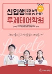 매쓰홀릭수학X루체테어학원
