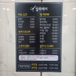 칼라헤어