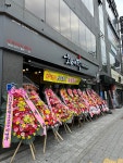 숯불에닭 울산삼산점