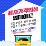 S-OIL 광신개발 직영 우성OIL로트