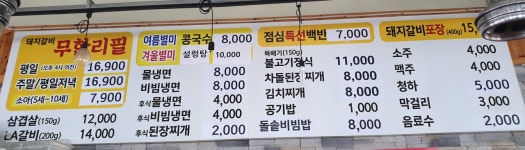 대대숯불갈비