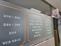 이지펀코딩컴퓨터학원