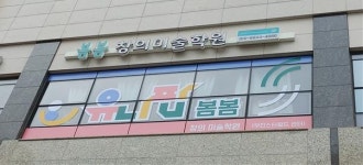 유니팝 봄봄창의미술학원