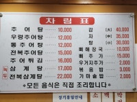 남원추어탕감자탕