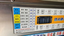 워시제주 화북삼화점