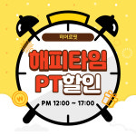 히어로핏 화서점