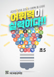 NEW광성학원