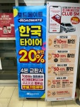스피드메이트 이마트만촌점