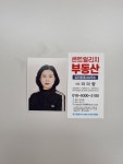 센트럴리치부동산공인중개사사무소
