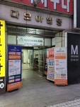 오르다 수학학원