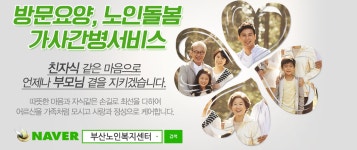 부산노인복지센터