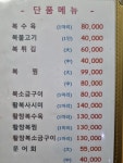 부산복집