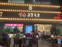 귀한족발 검단점