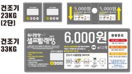 워시팡팡 수원일월점