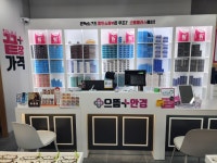 으뜸플러스안경 천안불당점