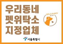 골드퍼피동물병원 공릉점