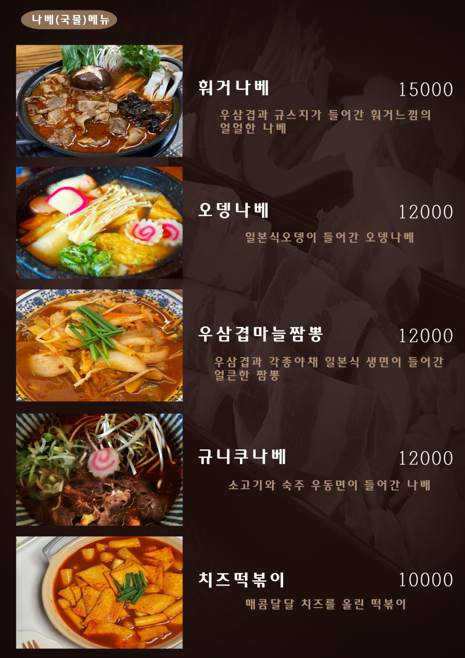 이자카야오다 이미지