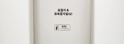 하늘비뇨의학과의원