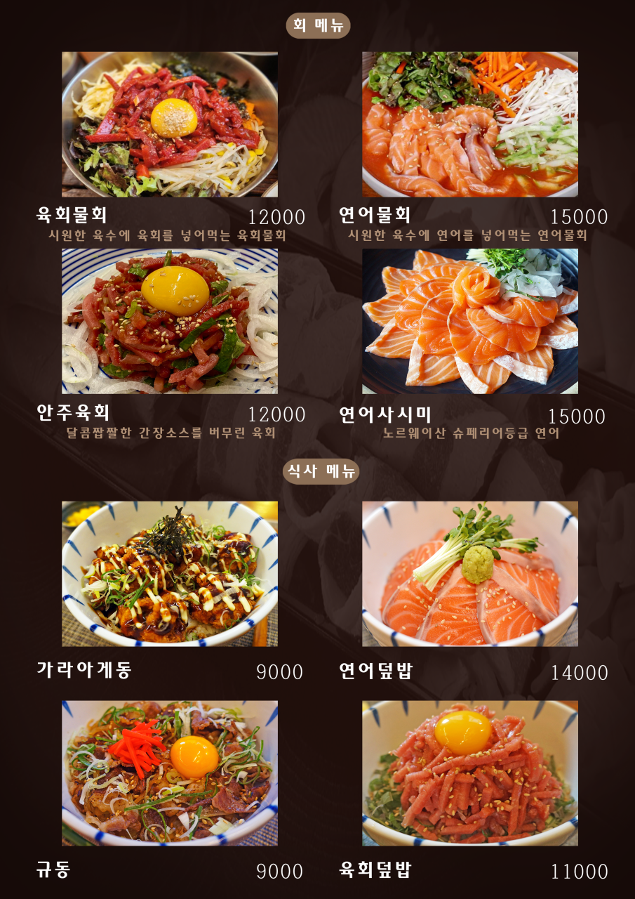 이자카야오다 이미지