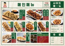 1키로탕수육 갈마둔산점