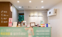 맑은숲한사랑한의원