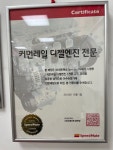 스피드메이트 중동대로점
