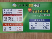 함버지기 밀면 본점