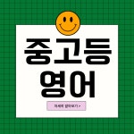 다오름영어교습소