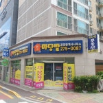 마당발공인중개사사무소
