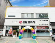 본말감자탕 신정네거리역점