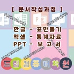 드림컴퓨터학원