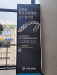 오리엔탈치과의원