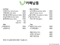 카페남동