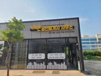 태인공인중개사사무소