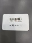 예향피아노학원