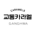 교동카라멜 강화도파머스마켓