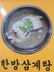 가창큰나무집 약령시점