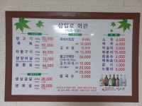 삼일로식육식당