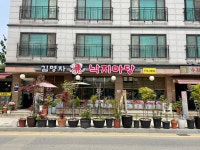 김명자낙지마당 양수리점