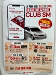 스피드메이트 이마트속초점