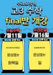 수과모학원