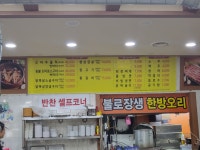풍원고깃집