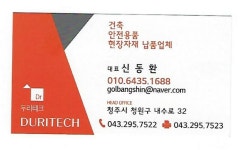 두리테크
