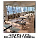 운동쟁이 PT & 필라테스 정릉역점