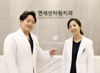 연세센터원치과의원