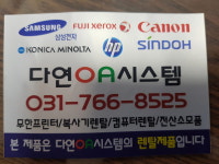 다연OA시스템