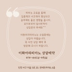 이화아라피아노 음악교습소
