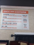 손오공직화족발