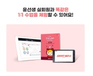 윤선생영어교실 대구만촌중앙센터