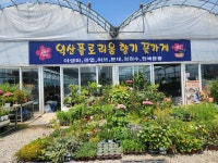 익산플로리움